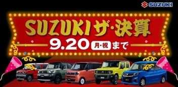 ＳＵＺＵＫＩザ・決算！！！